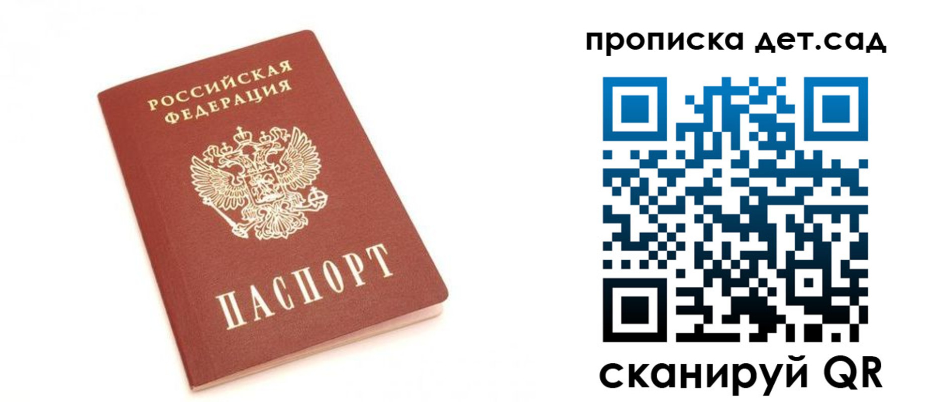регистрация для школы в Луге