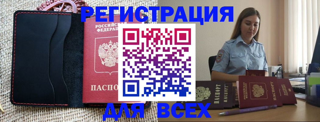 прописка от собственника в Луге