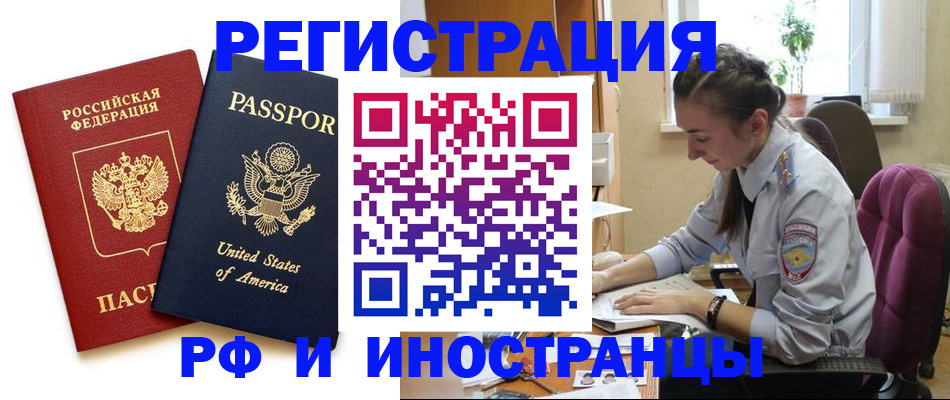 временная регистрация адрес в Луге