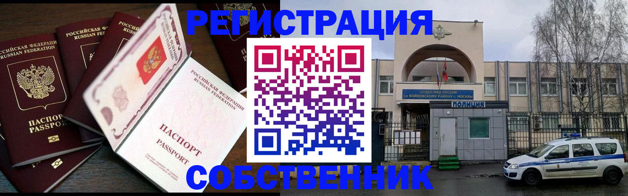 временная регистрация адрес в Луге