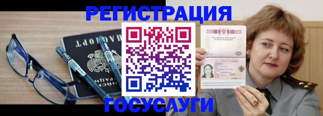 прописка для военкомата в Луге