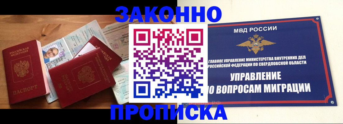 прописка для кредита в Луге