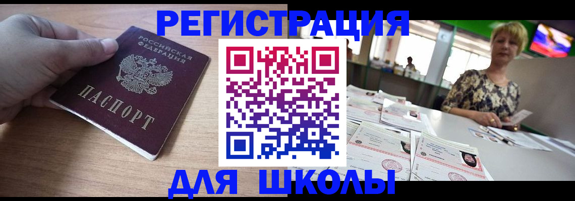 прописка штамп в Луге