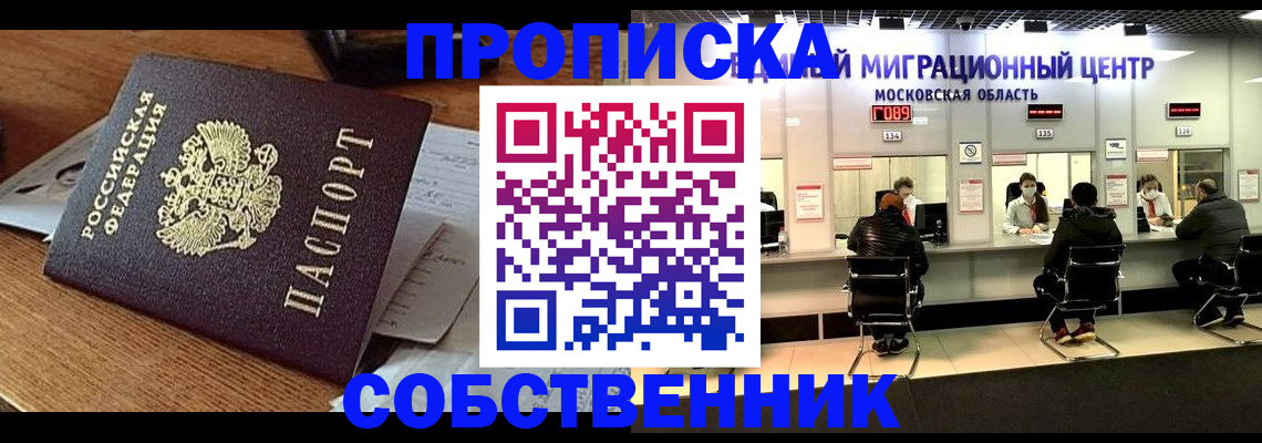 регистрация в Луге