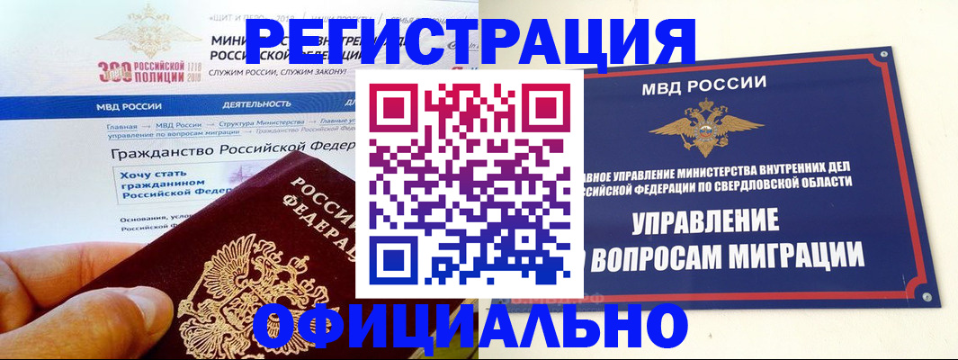 прописка законно в Луге