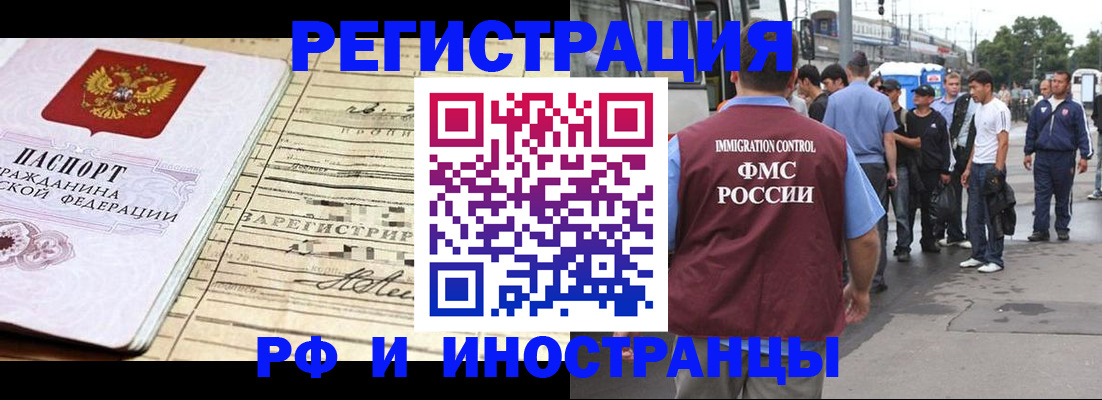 прописка для военкомата в Луге