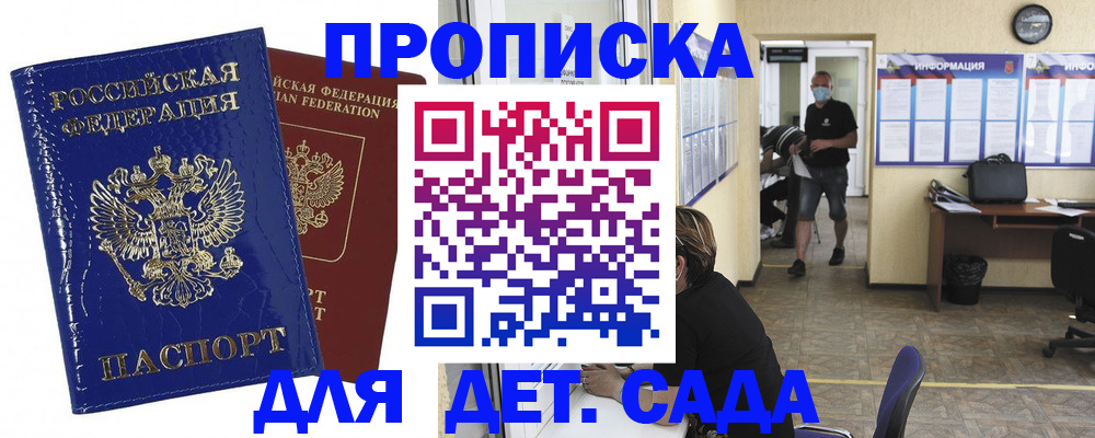 прописка в квартире в Луге